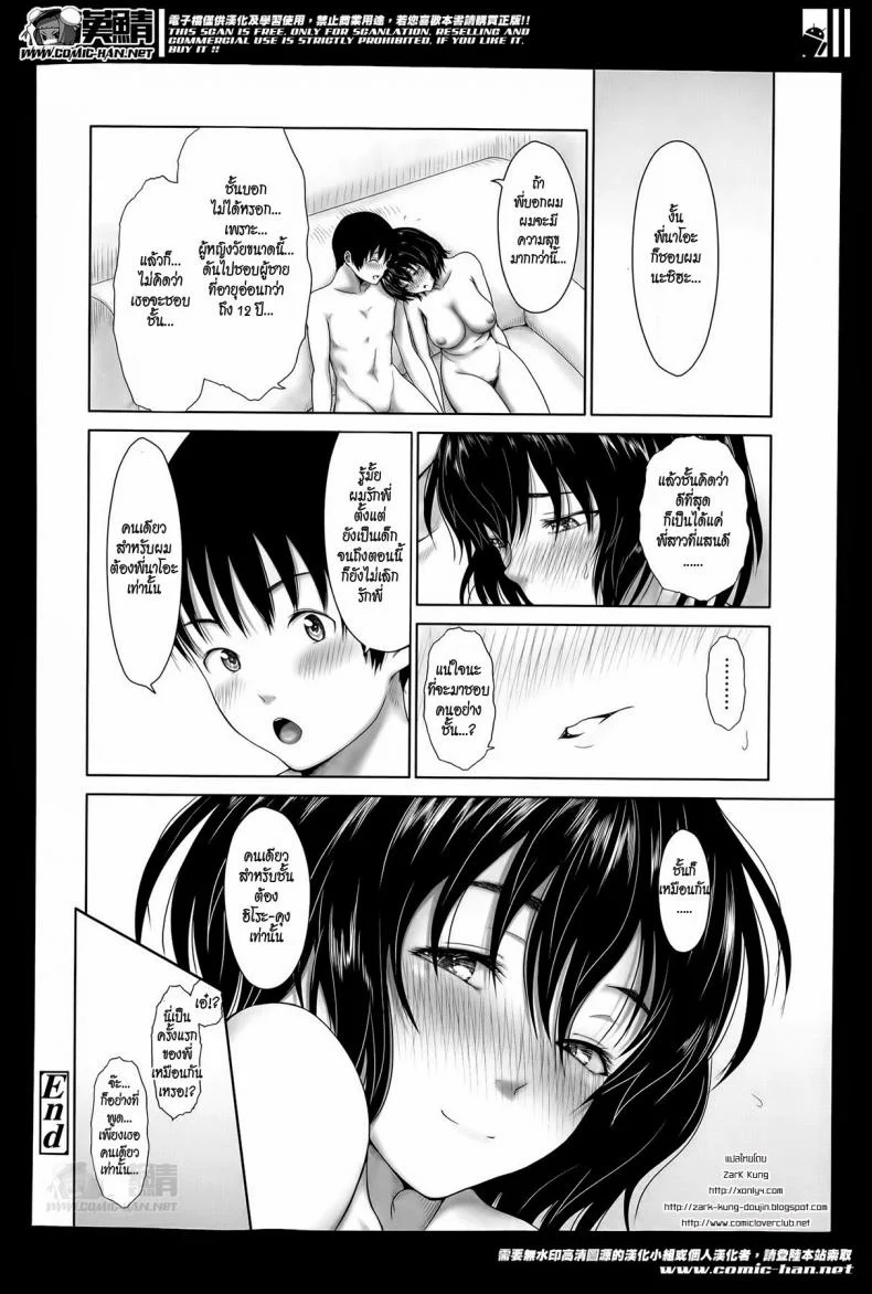แค่นี้สำหรับผมก็เพียงพอแล้ว [Osuzu Akiomi] Enough For Me หน้า 28