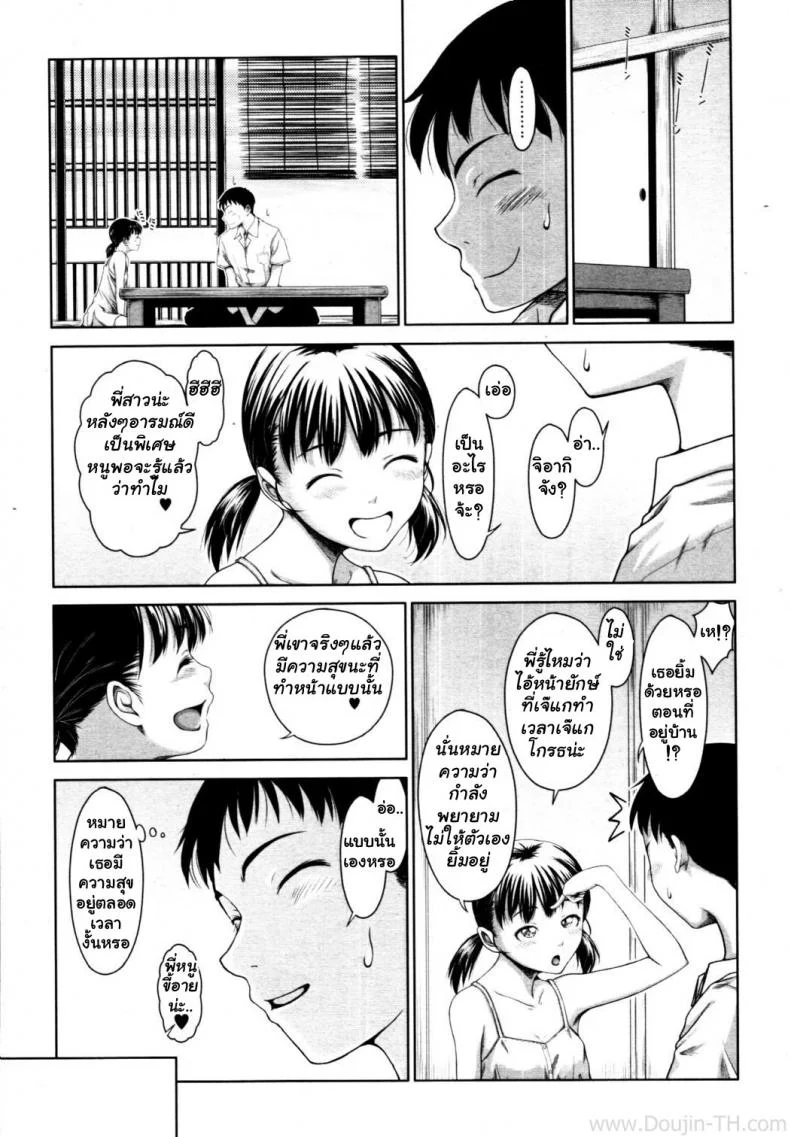 เธอรู้สึกอย่างไร [Osuzu Akiomi] How Do You Feel? (COMIC Tenma 2010-10) หน้า 5