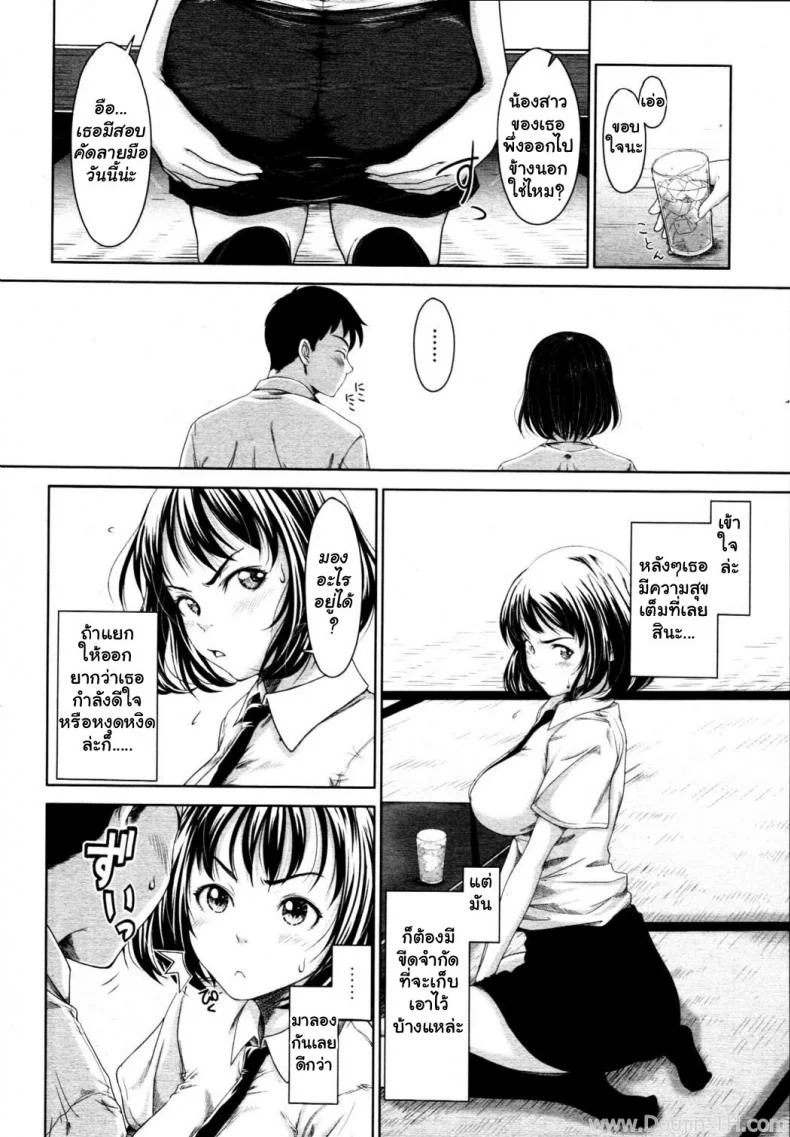 เธอรู้สึกอย่างไร [Osuzu Akiomi] How Do You Feel? (COMIC Tenma 2010-10) หน้า 6