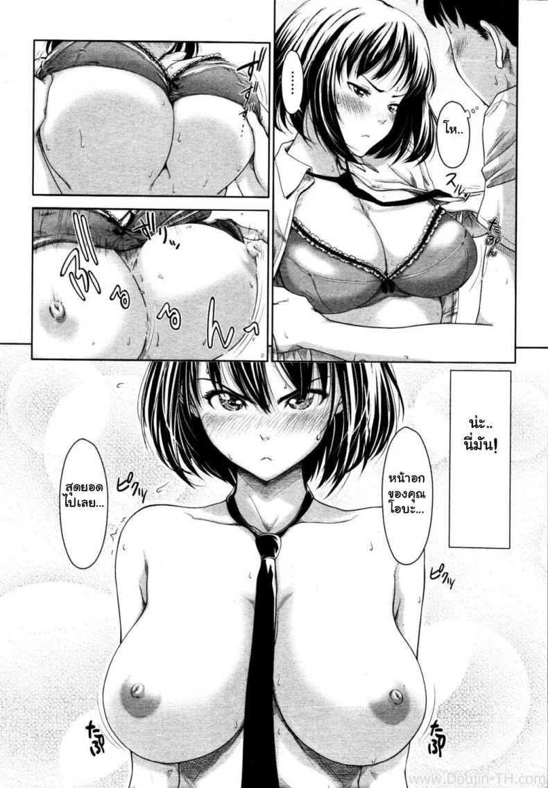 เธอรู้สึกอย่างไร [Osuzu Akiomi] How Do You Feel? (COMIC Tenma 2010-10) หน้า 8