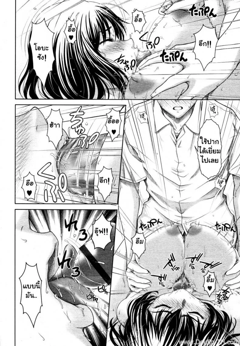 เธอรู้สึกอย่างไร [Osuzu Akiomi] How Do You Feel? (COMIC Tenma 2010-10) หน้า 14