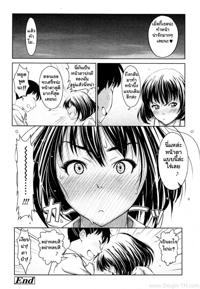 เธอรู้สึกอย่างไร [Osuzu Akiomi] How Do You Feel? (COMIC Tenma 2010-10) หน้า 22