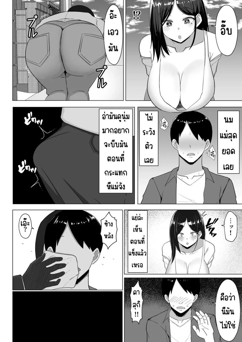 แม่จู้จี้กับตัวฉันที่ดื้อด้าน [Mustard Teikoku (Europia)] Kaa-chan to Sex Shinai to Derarenai Heya ~Kuchiurusai Haha to Hankouki no Ore~แม่จู้จี้กับตัวฉันที่ดื้อด้าน 1 หน้า 11
