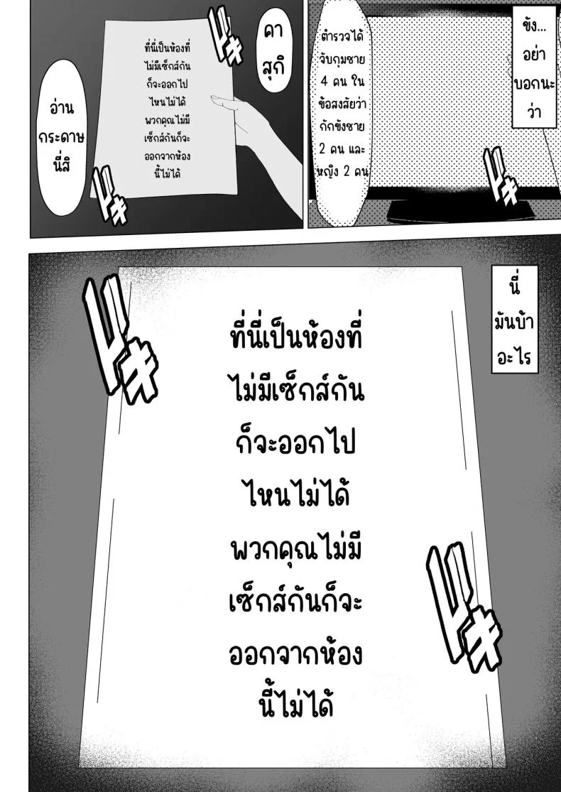 แม่จู้จี้กับตัวฉันที่ดื้อด้าน [Mustard Teikoku (Europia)] Kaa-chan to Sex Shinai to Derarenai Heya ~Kuchiurusai Haha to Hankouki no Ore~แม่จู้จี้กับตัวฉันที่ดื้อด้าน 1 หน้า 13