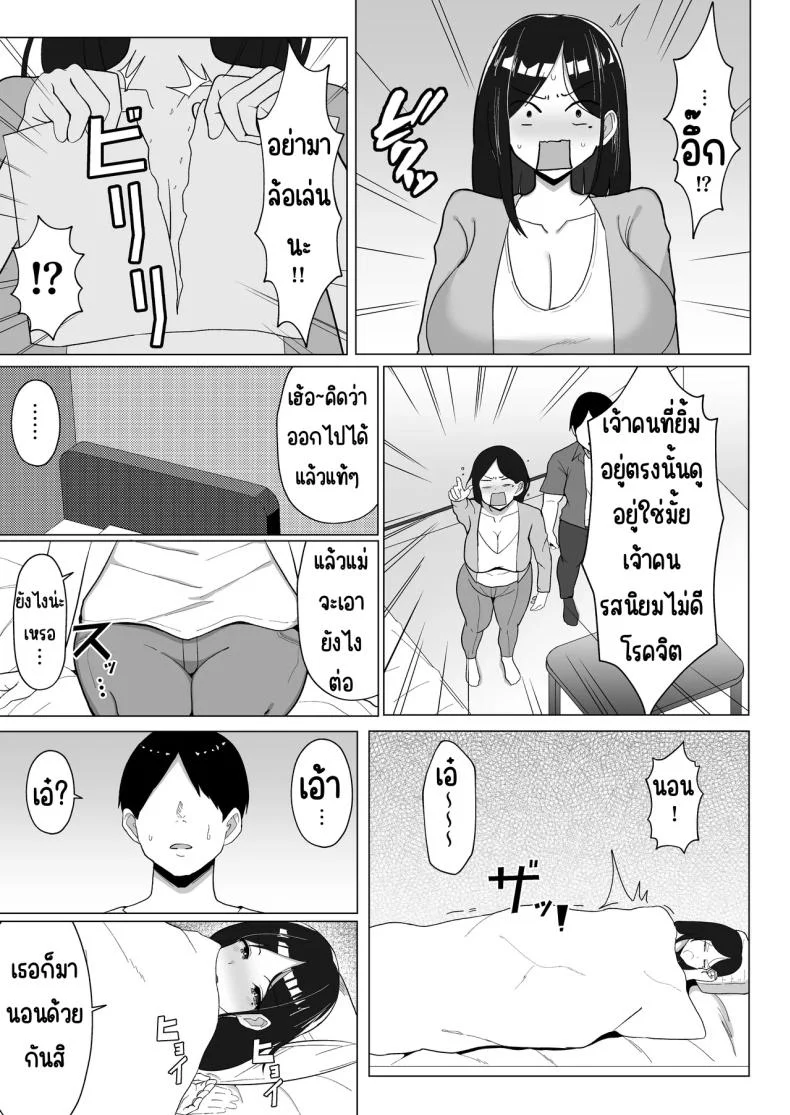 แม่จู้จี้กับตัวฉันที่ดื้อด้าน [Mustard Teikoku (Europia)] Kaa-chan to Sex Shinai to Derarenai Heya ~Kuchiurusai Haha to Hankouki no Ore~แม่จู้จี้กับตัวฉันที่ดื้อด้าน 1 หน้า 48