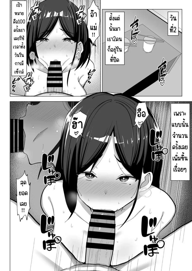 แม่จู้จี้กับตัวฉันที่ดื้อด้าน [Mustard Teikoku (Europia)] Kaa-chan to Sex Shinai to Derarenai Heya ~Kuchiurusai Haha to Hankouki no Ore~แม่จู้จี้กับตัวฉันที่ดื้อด้าน 1 หน้า 49