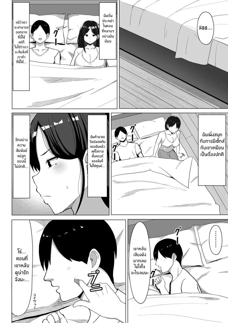 แม่จู้จี้กับตัวฉันที่ดื้อด้าน [Mustard Teikoku (Europia)] Kaa-chan to Sex Shinai to Derarenai Heya ~Kuchiurusai Haha to Hankouki no Ore~แม่จู้จี้กับตัวฉันที่ดื้อด้าน 2 หน้า 15