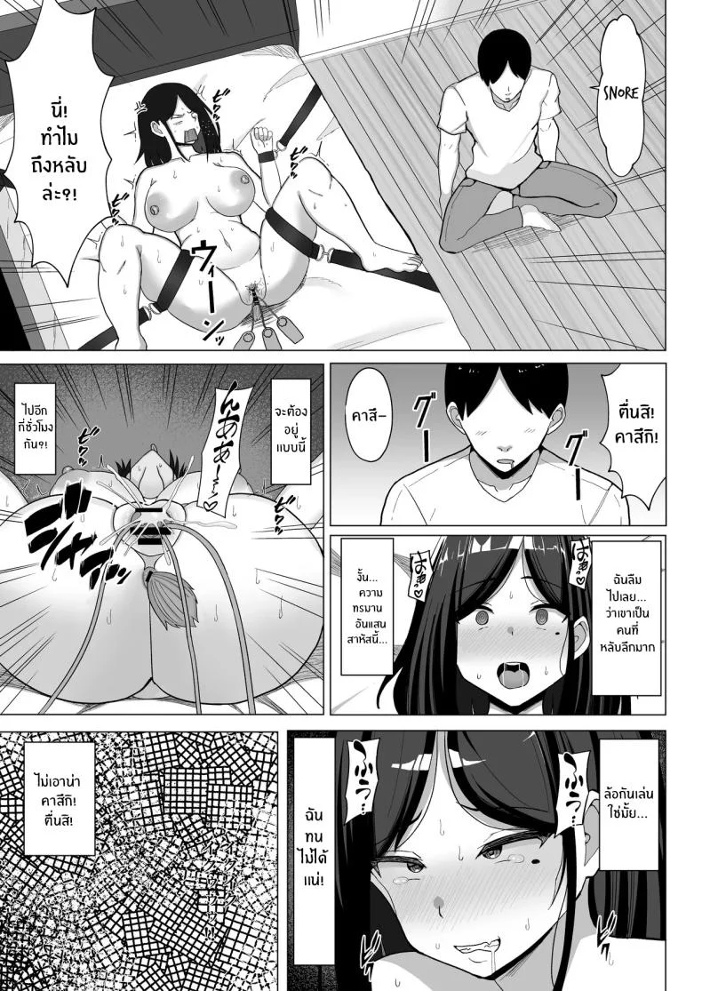 แม่จู้จี้กับตัวฉันที่ดื้อด้าน [Mustard Teikoku (Europia)] Kaa-chan to Sex Shinai to Derarenai Heya ~Kuchiurusai Haha to Hankouki no Ore~แม่จู้จี้กับตัวฉันที่ดื้อด้าน 2 หน้า 26