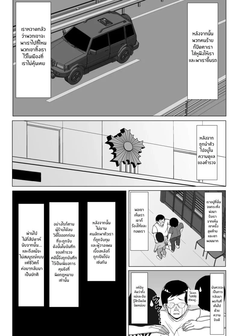 แม่จู้จี้กับตัวฉันที่ดื้อด้าน [Mustard Teikoku (Europia)] Kaa-chan to Sex Shinai to Derarenai Heya ~Kuchiurusai Haha to Hankouki no Ore~แม่จู้จี้กับตัวฉันที่ดื้อด้าน 2 หน้า 44