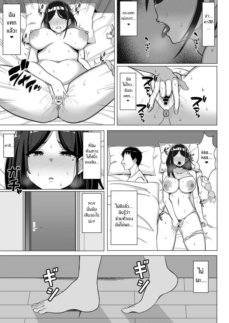 แม่จู้จี้กับตัวฉันที่ดื้อด้าน [Mustard Teikoku (Europia)] Kaa-chan to Sex Shinai to Derarenai Heya ~Kuchiurusai Haha to Hankouki no Ore~แม่จู้จี้กับตัวฉันที่ดื้อด้าน 2 หน้า 49
