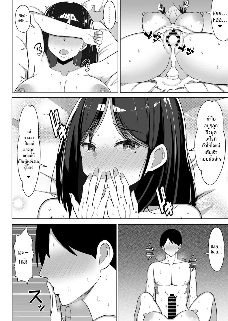 แม่จู้จี้กับตัวฉันที่ดื้อด้าน [Mustard Teikoku (Europia)] Kaa-chan to Sex Shinai to Derarenai Heya ~Kuchiurusai Haha to Hankouki no Ore~แม่จู้จี้กับตัวฉันที่ดื้อด้าน 2 หน้า 62