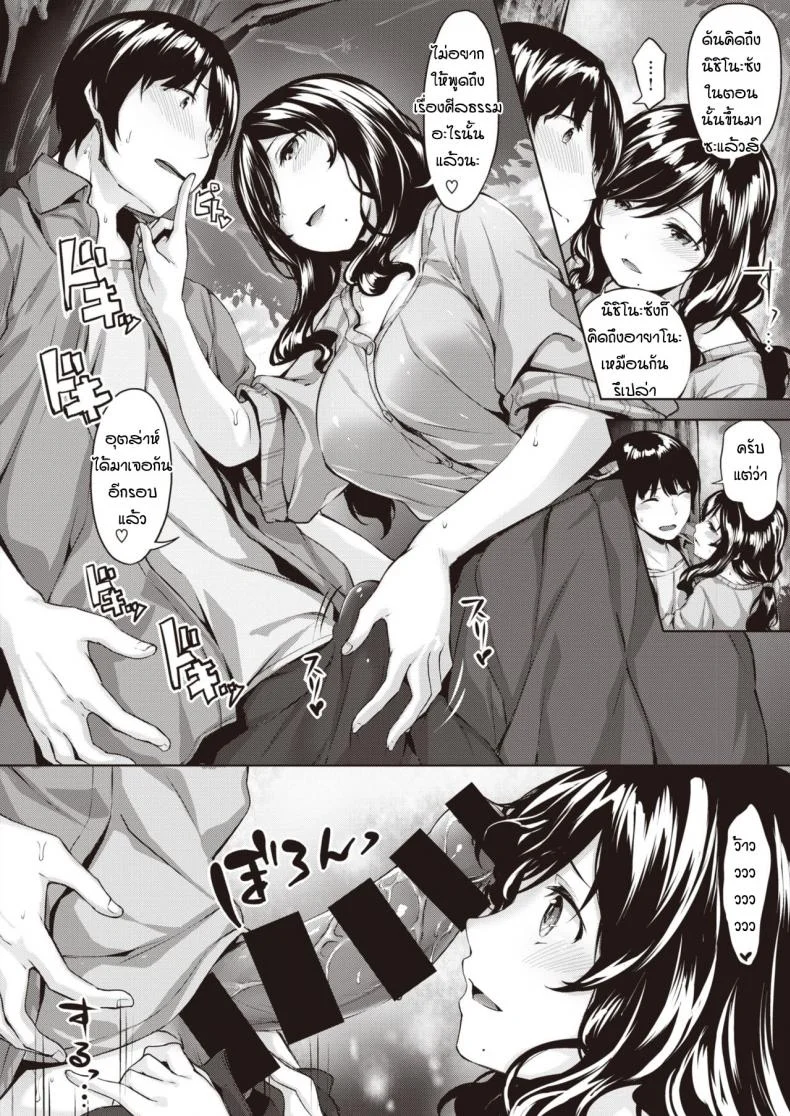 ล่อเมียหัวหน้า [Hinasaki Yo] Desire หน้า 4