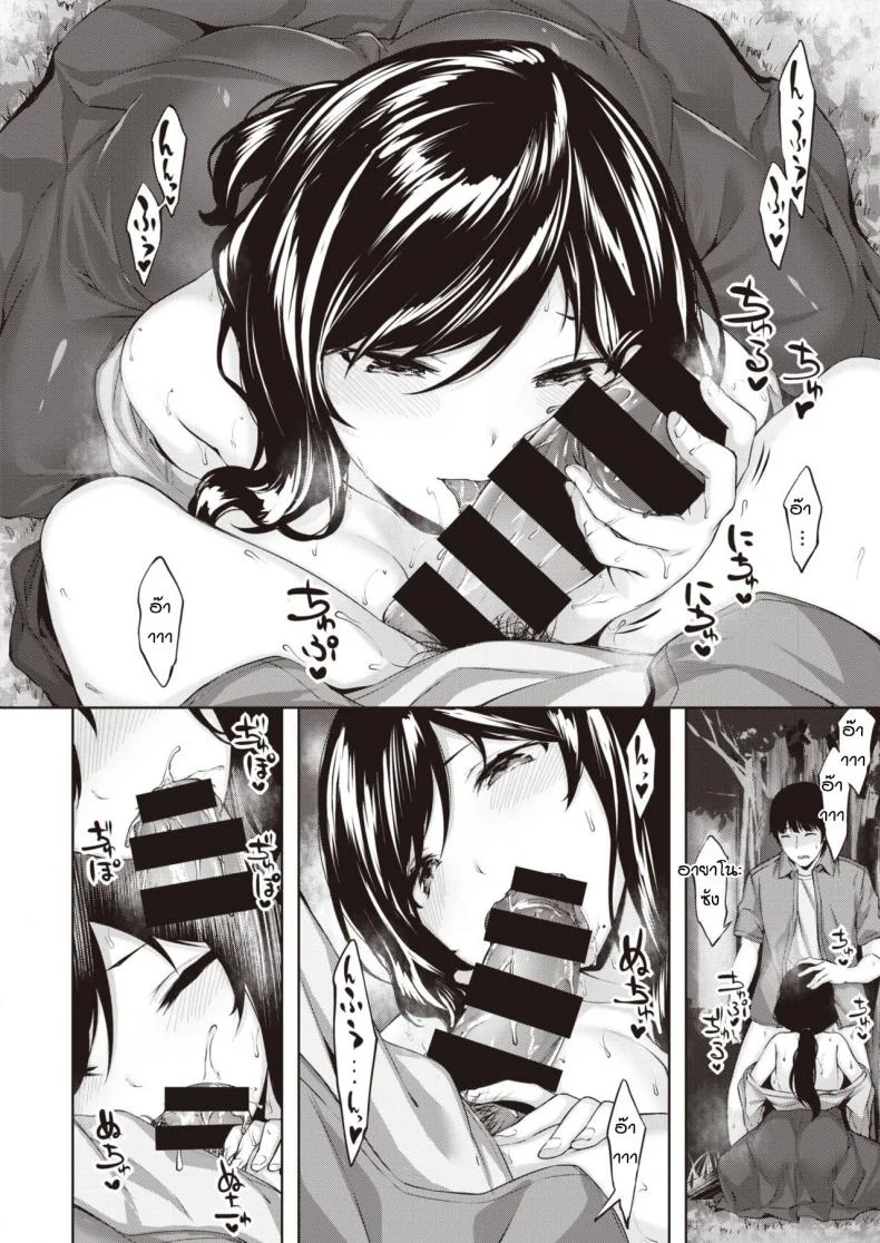 ล่อเมียหัวหน้า [Hinasaki Yo] Desire หน้า 8