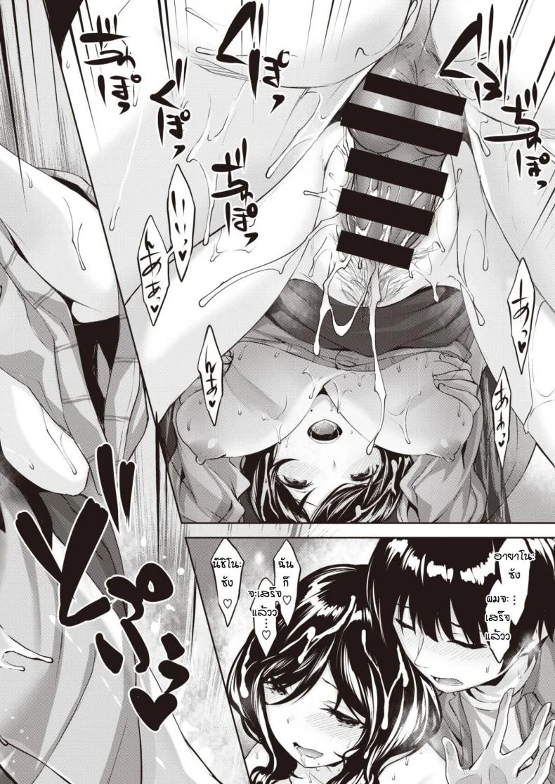 ล่อเมียหัวหน้า [Hinasaki Yo] Desire หน้า 14