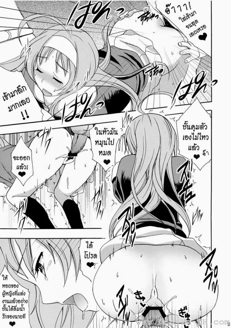 สาวร่าน ล่าเก็บแต้ม [Otabe Sakura] Glass Goshi Kiss หน้า 8