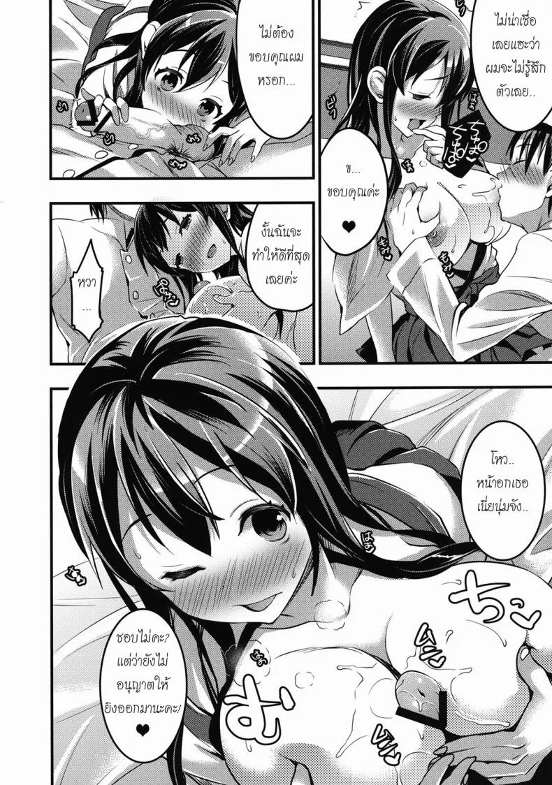 ขอกินเวอร์จิ้นของผู้การได้ไหมคะ [Otabe Sakura] Teitoku No Doutei Wa Akagi Ga Oishiku Itadakimashita หน้า 7