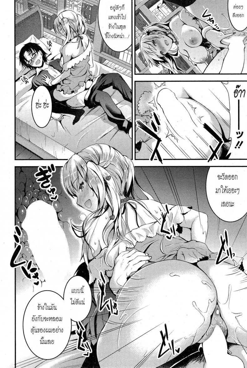 ไม่กล้าบอกเพื่อน [Otabe Sakura] Uchi-Gyaru หน้า 12