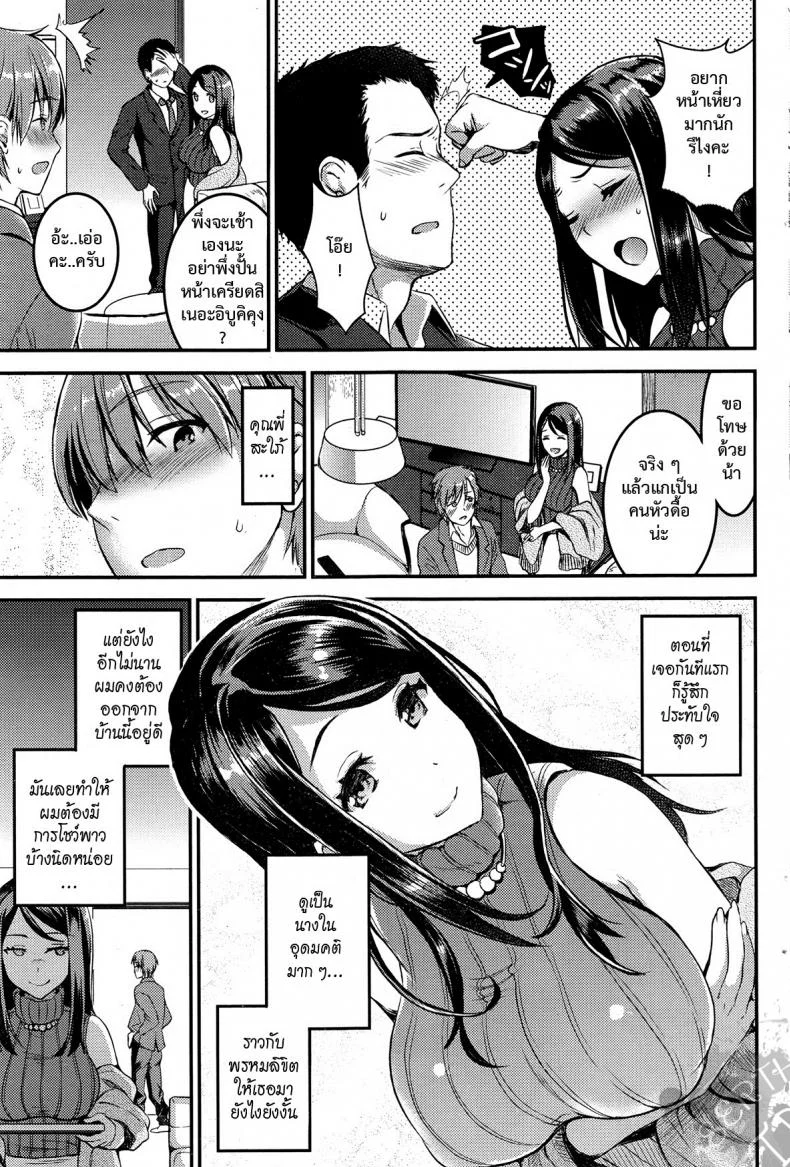 คู่กรรม [otabe sakura] Unmei no Hito | Pre+Zenpenคู่กรรม 1 หน้า 13