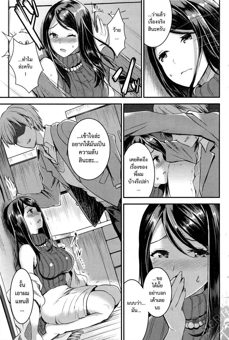 คู่กรรม [otabe sakura] Unmei no Hito | Pre+Zenpenคู่กรรม 1 หน้า 17