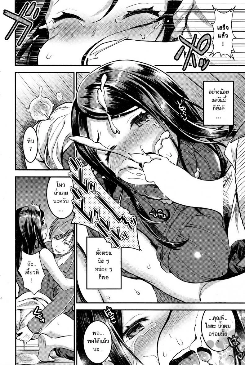 คู่กรรม [otabe sakura] Unmei no Hito | Pre+Zenpenคู่กรรม 1 หน้า 20