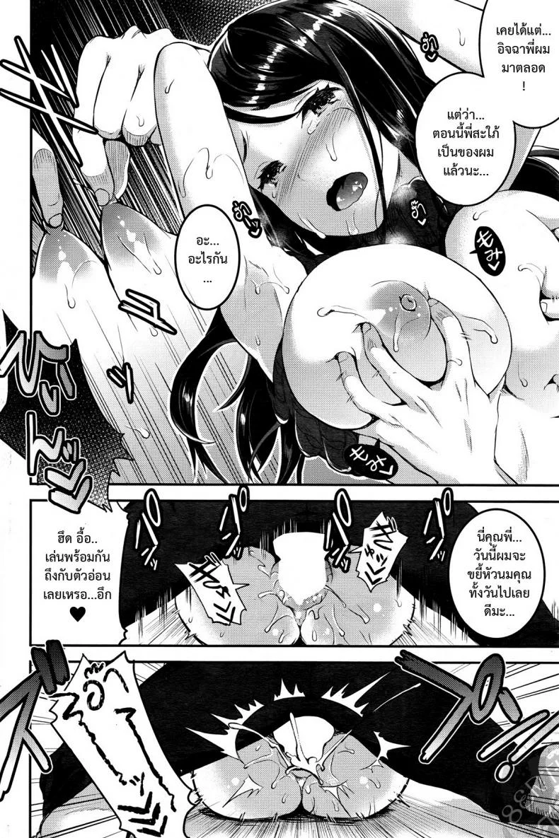 คู่กรรม [otabe sakura] Unmei no Hito | Pre+Zenpenคู่กรรม 1 หน้า 24