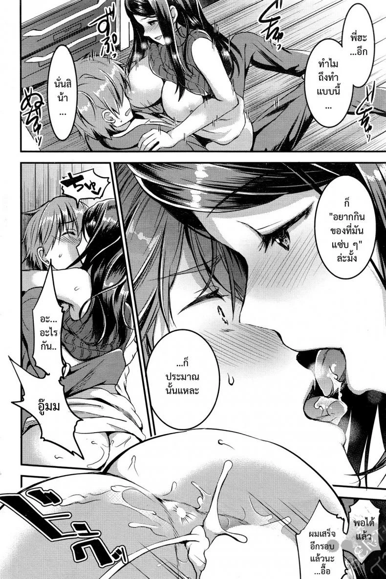 คู่กรรม [otabe sakura] Unmei no Hito | Pre+Zenpenคู่กรรม 1 หน้า 30