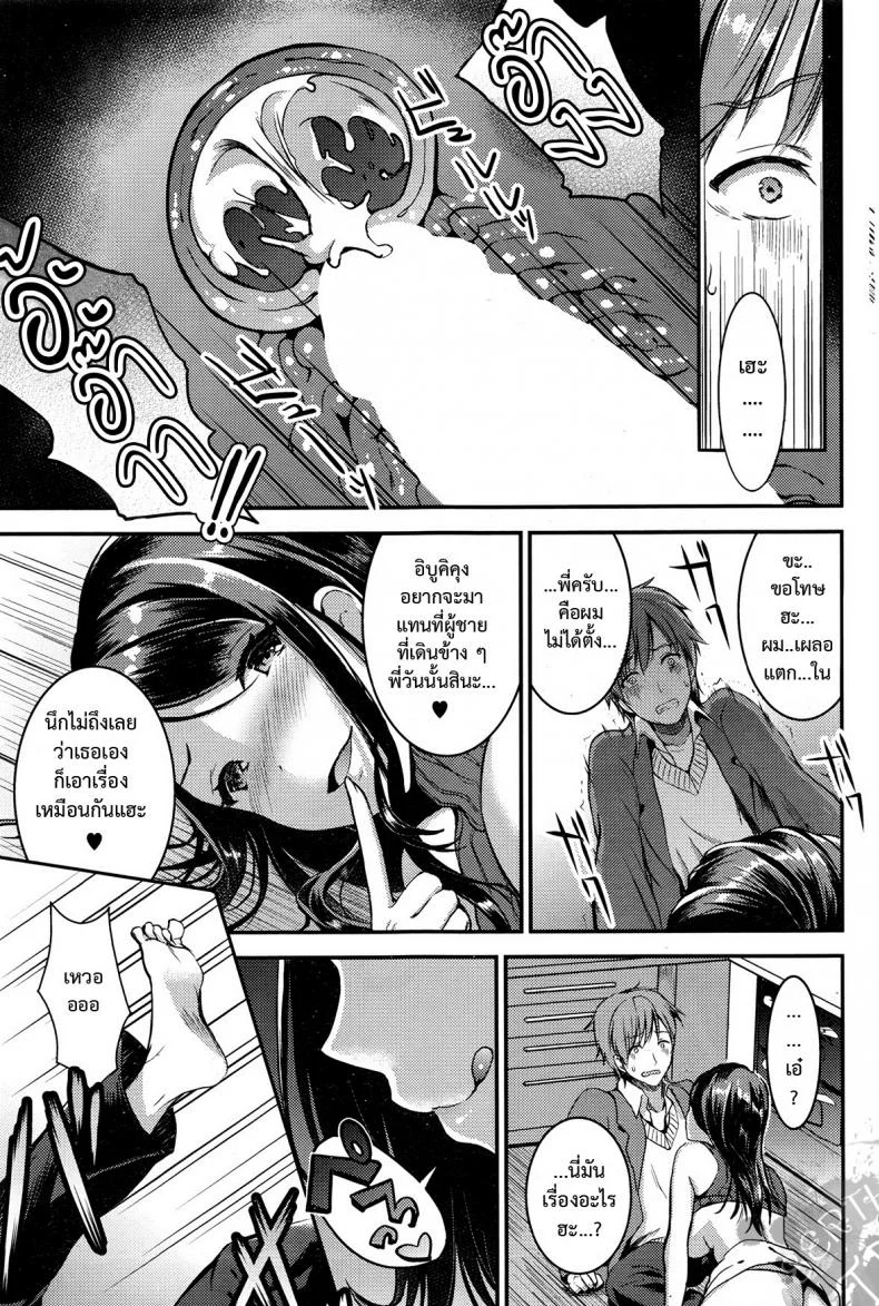 คู่กรรม [otabe sakura] Unmei no Hito | Pre+Zenpenคู่กรรม 2 หน้า 19