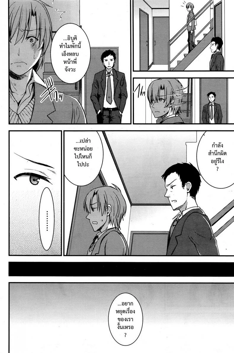 คู่กรรม [otabe sakura] Unmei no Hito | Pre+Zenpenคู่กรรม 3 หน้า 4