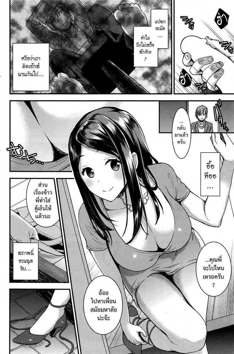 คู่กรรม [otabe sakura] Unmei no Hito | Pre+Zenpenคู่กรรม 3 หน้า 6