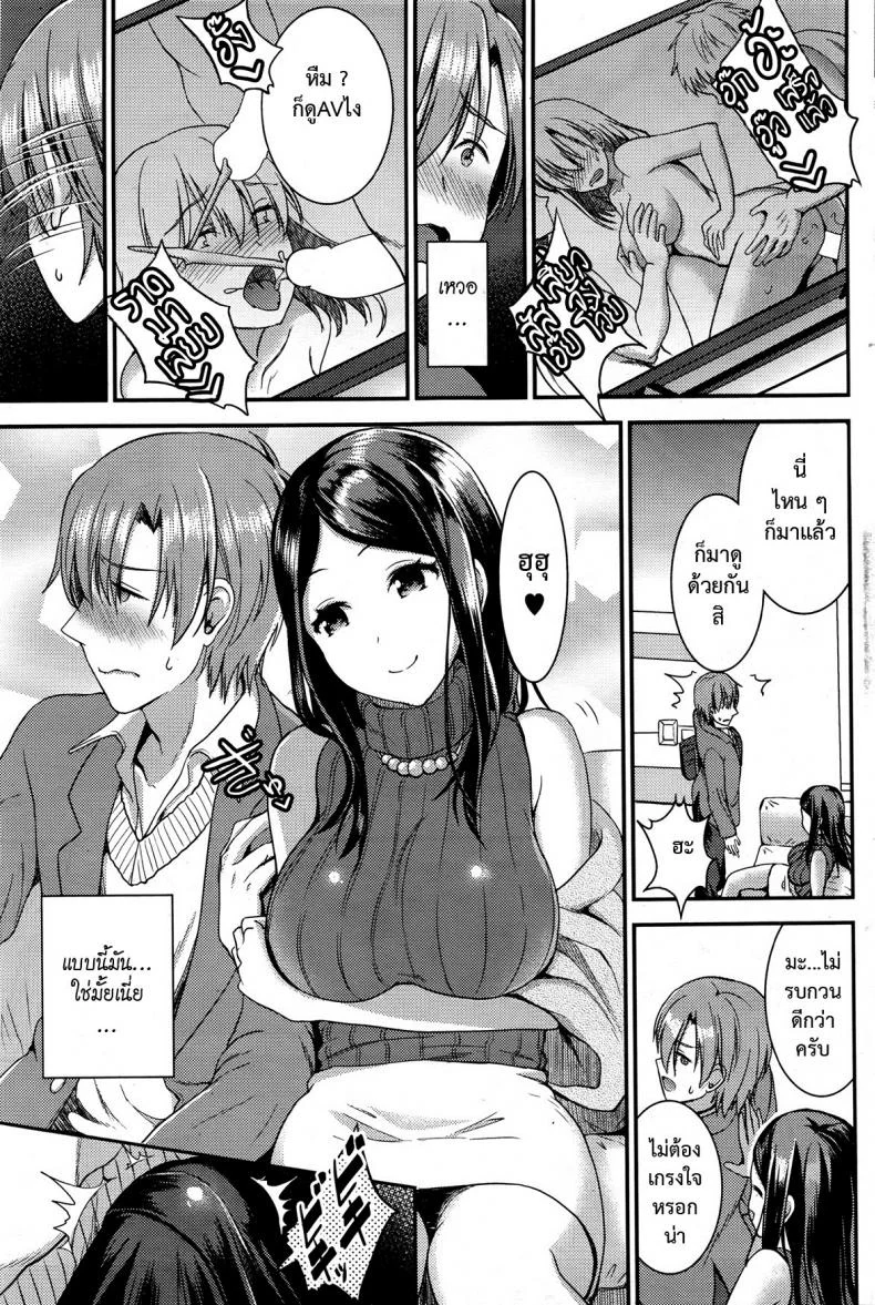 คู่กรรม [otabe sakura] Unmei no Hito | Pre+Zenpenคู่กรรม 3 หน้า 9