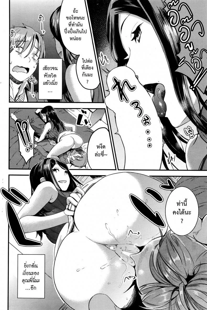 คู่กรรม [otabe sakura] Unmei no Hito | Pre+Zenpenคู่กรรม 3 หน้า 14