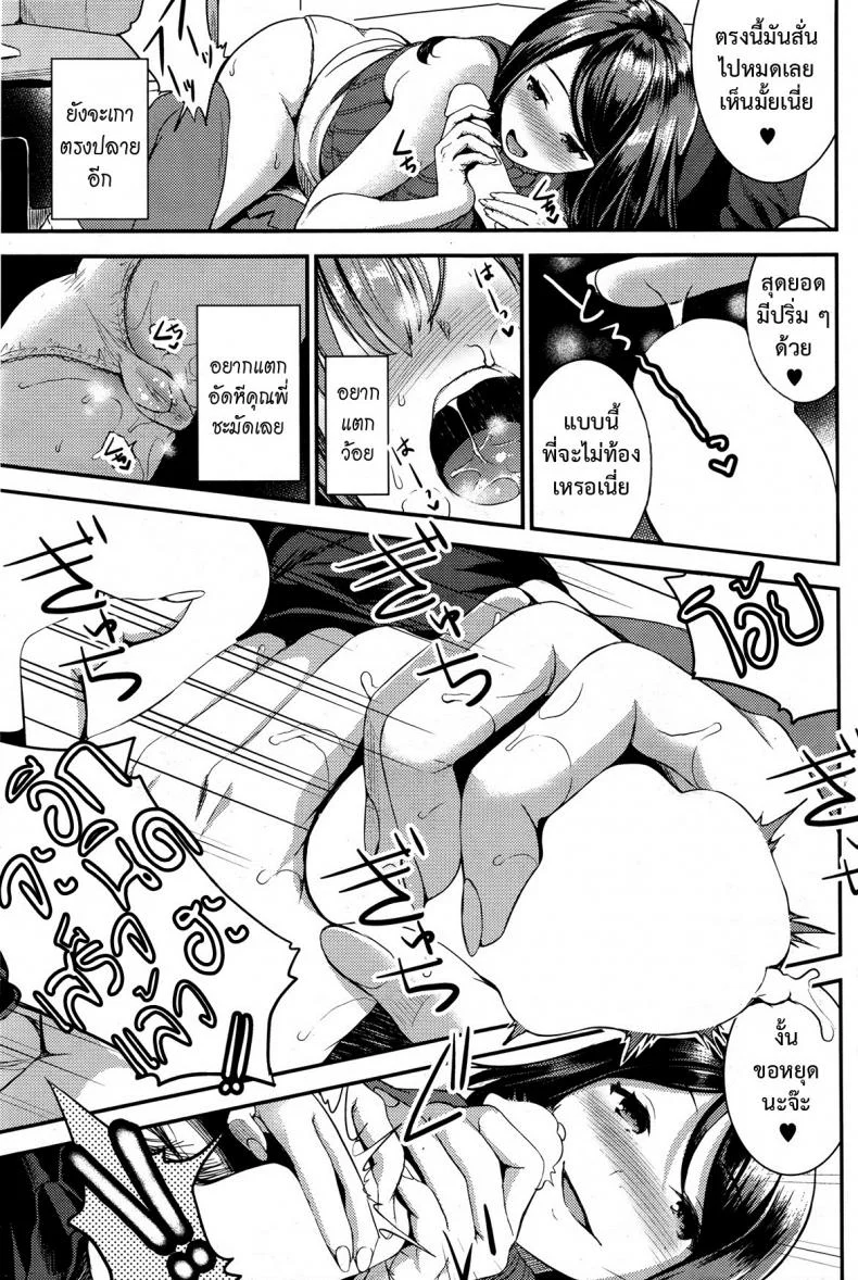 คู่กรรม [otabe sakura] Unmei no Hito | Pre+Zenpenคู่กรรม 3 หน้า 15