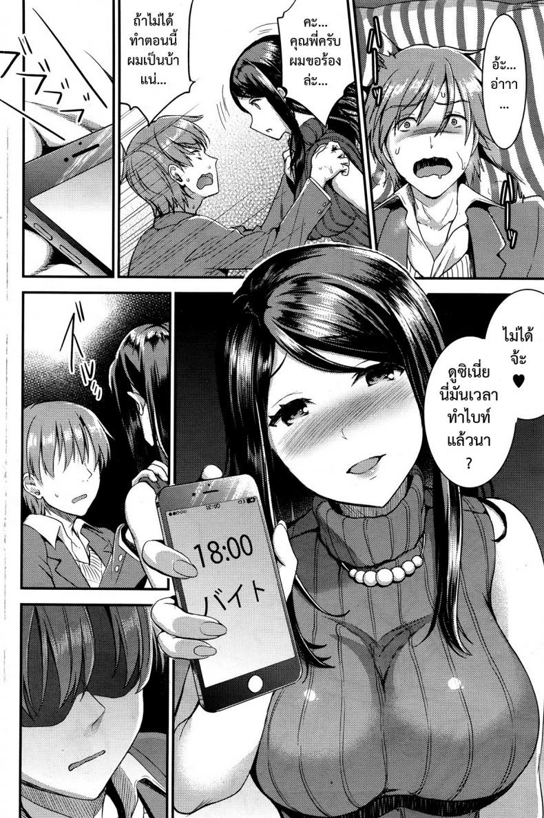 คู่กรรม [otabe sakura] Unmei no Hito | Pre+Zenpenคู่กรรม 3 หน้า 16