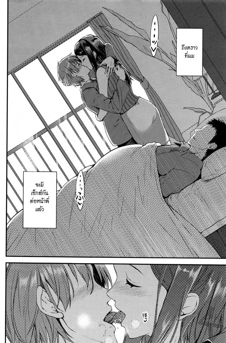 คู่กรรม [otabe sakura] Unmei no Hito | Pre+Zenpenคู่กรรม 4 หน้า 4