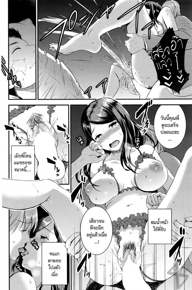คู่กรรม [otabe sakura] Unmei no Hito | Pre+Zenpenคู่กรรม 4 หน้า 10