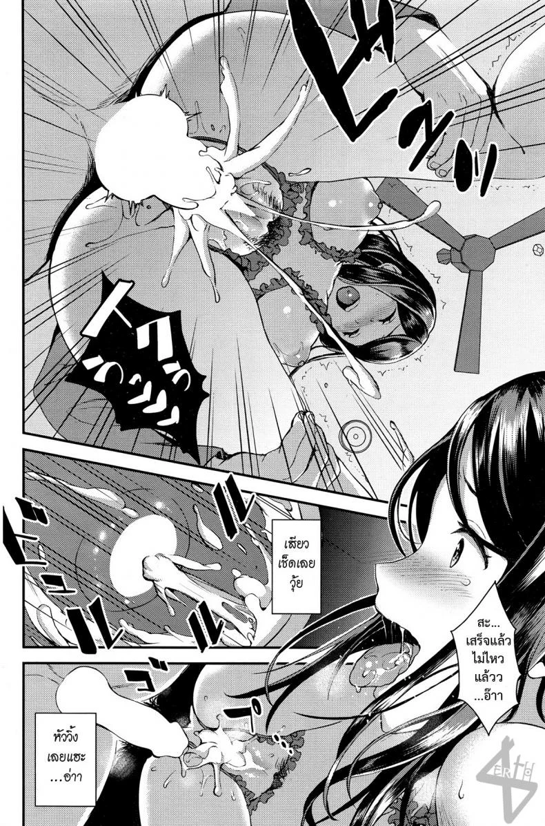 คู่กรรม [otabe sakura] Unmei no Hito | Pre+Zenpenคู่กรรม 4 หน้า 12