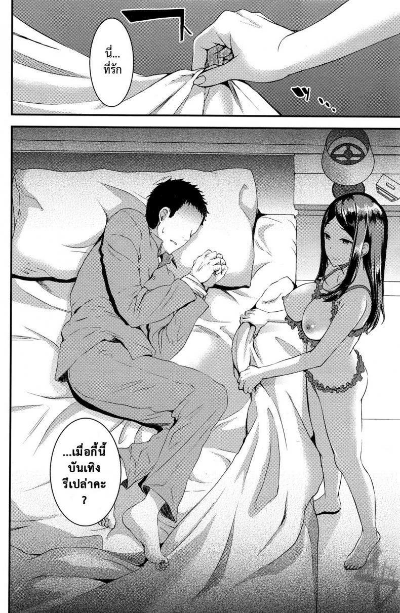 คู่กรรม [otabe sakura] Unmei no Hito | Pre+Zenpenคู่กรรม 4 หน้า 14