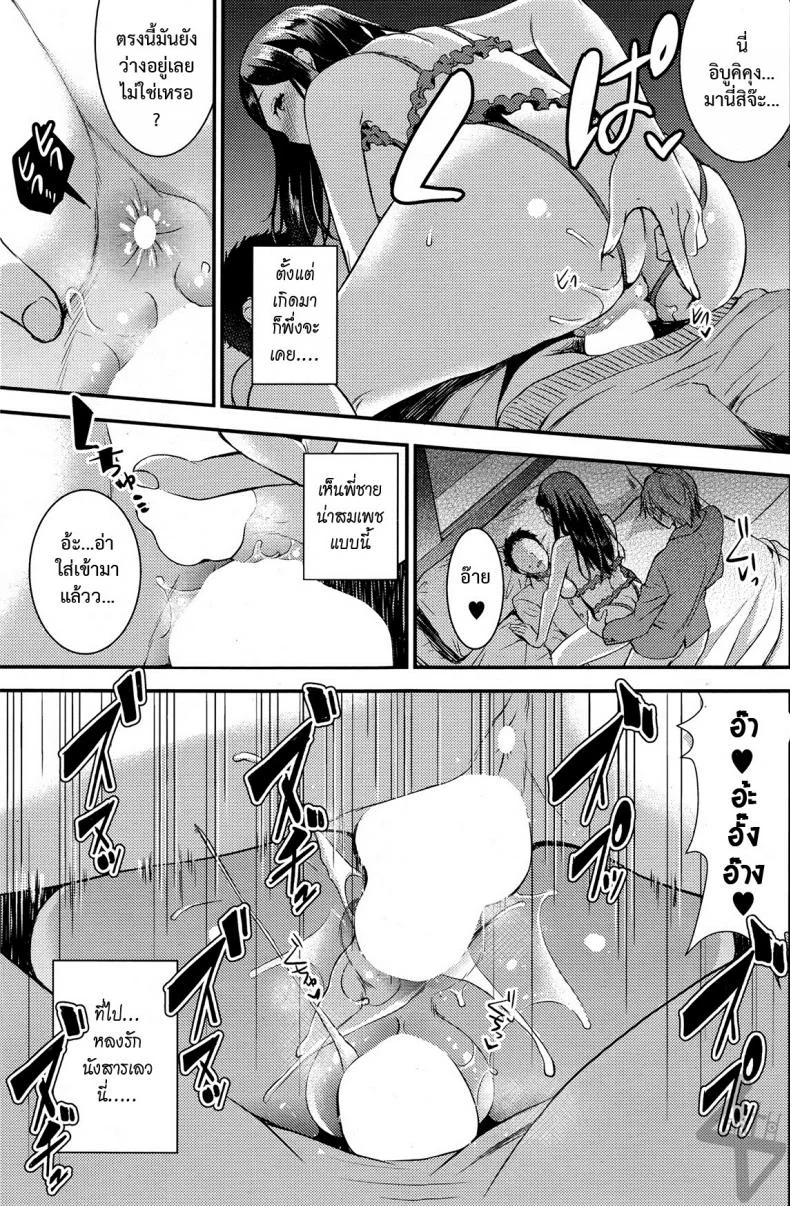 คู่กรรม [otabe sakura] Unmei no Hito | Pre+Zenpenคู่กรรม 4 หน้า 17