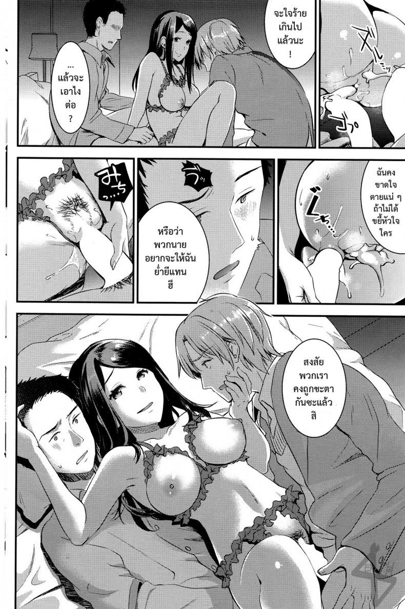 คู่กรรม [otabe sakura] Unmei no Hito | Pre+Zenpenคู่กรรม 4 หน้า 20