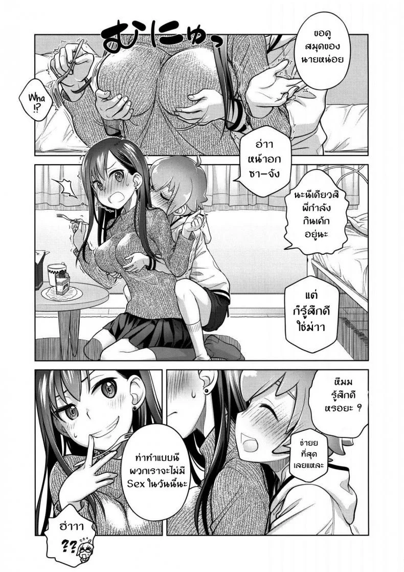 ได้อึ้บสักทีจะตั้งใจเรียน [Otaku Beam (Ootsuka Mahiro)] Stay by Me / One More หน้า 6