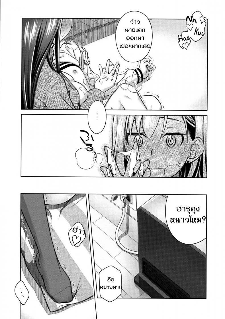 ได้อึ้บสักทีจะตั้งใจเรียน [Otaku Beam (Ootsuka Mahiro)] Stay by Me / One More หน้า 10