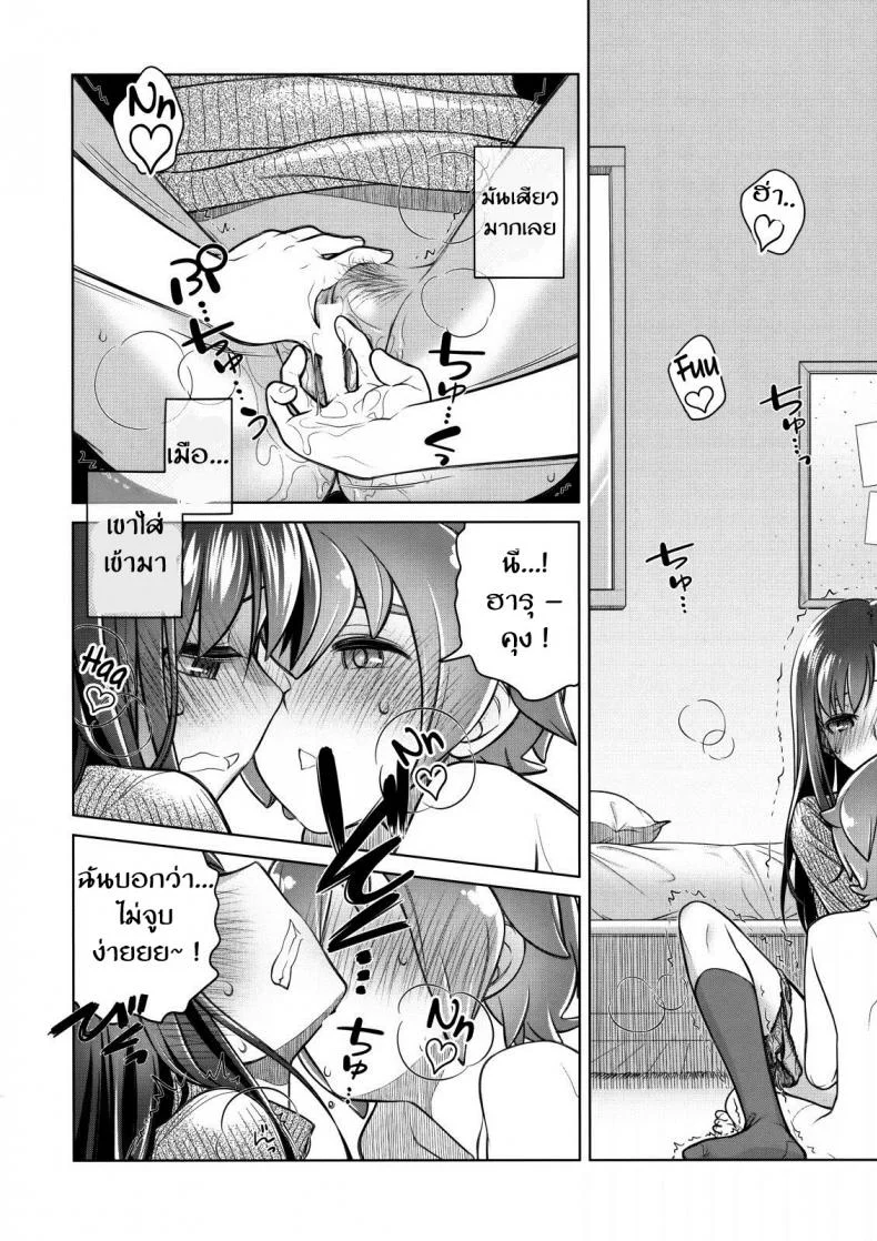 ได้อึ้บสักทีจะตั้งใจเรียน [Otaku Beam (Ootsuka Mahiro)] Stay by Me / One More หน้า 11