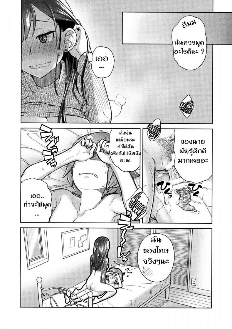 ได้อึ้บสักทีจะตั้งใจเรียน [Otaku Beam (Ootsuka Mahiro)] Stay by Me / One More หน้า 21
