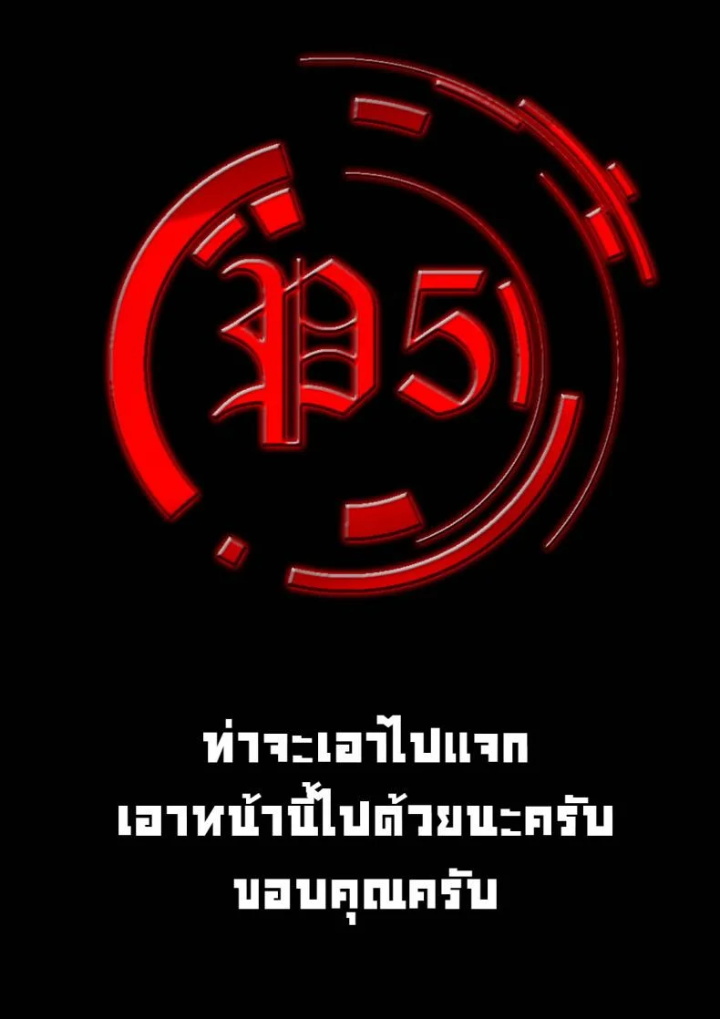 ได้อึ้บสักทีจะตั้งใจเรียน [Otaku Beam (Ootsuka Mahiro)] Stay by Me / One More หน้า 24