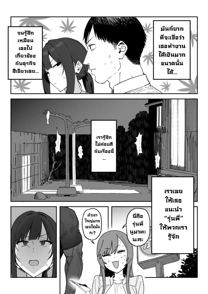 แม่จะถ่ายคลิปกับเขาแทนลูกเอง [Shinjiroya (Shinjiro)] Tanesaki Kaori (39), Musume no Kawari ni Doujin AV Debut  Tanesaki Kaori (39) Makes Her Doujin AV Debut in Place of Her Daughter หน้า 4