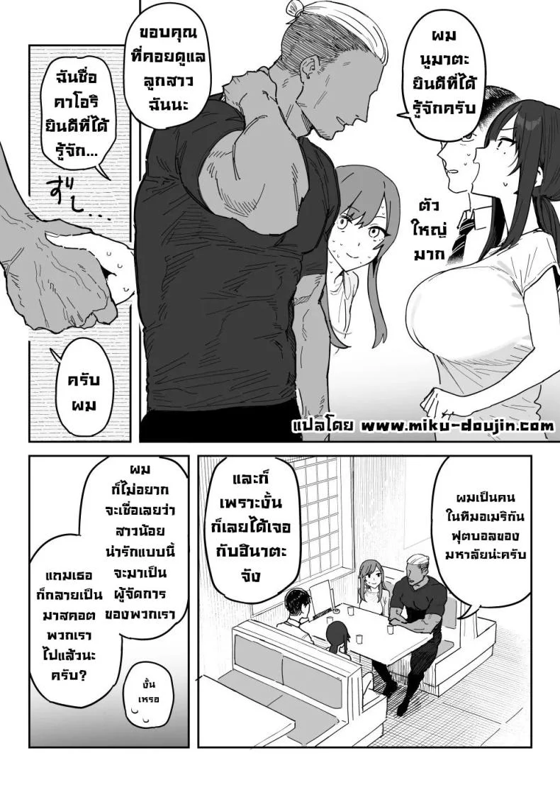 แม่จะถ่ายคลิปกับเขาแทนลูกเอง [Shinjiroya (Shinjiro)] Tanesaki Kaori (39), Musume no Kawari ni Doujin AV Debut  Tanesaki Kaori (39) Makes Her Doujin AV Debut in Place of Her Daughter หน้า 5
