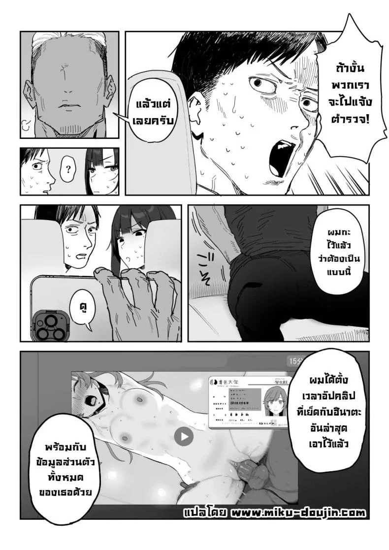 แม่จะถ่ายคลิปกับเขาแทนลูกเอง [Shinjiroya (Shinjiro)] Tanesaki Kaori (39), Musume no Kawari ni Doujin AV Debut  Tanesaki Kaori (39) Makes Her Doujin AV Debut in Place of Her Daughter หน้า 10