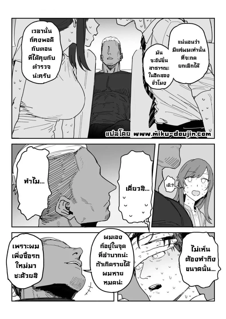 แม่จะถ่ายคลิปกับเขาแทนลูกเอง [Shinjiroya (Shinjiro)] Tanesaki Kaori (39), Musume no Kawari ni Doujin AV Debut  Tanesaki Kaori (39) Makes Her Doujin AV Debut in Place of Her Daughter หน้า 11