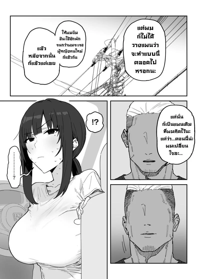 แม่จะถ่ายคลิปกับเขาแทนลูกเอง [Shinjiroya (Shinjiro)] Tanesaki Kaori (39), Musume no Kawari ni Doujin AV Debut  Tanesaki Kaori (39) Makes Her Doujin AV Debut in Place of Her Daughter หน้า 12