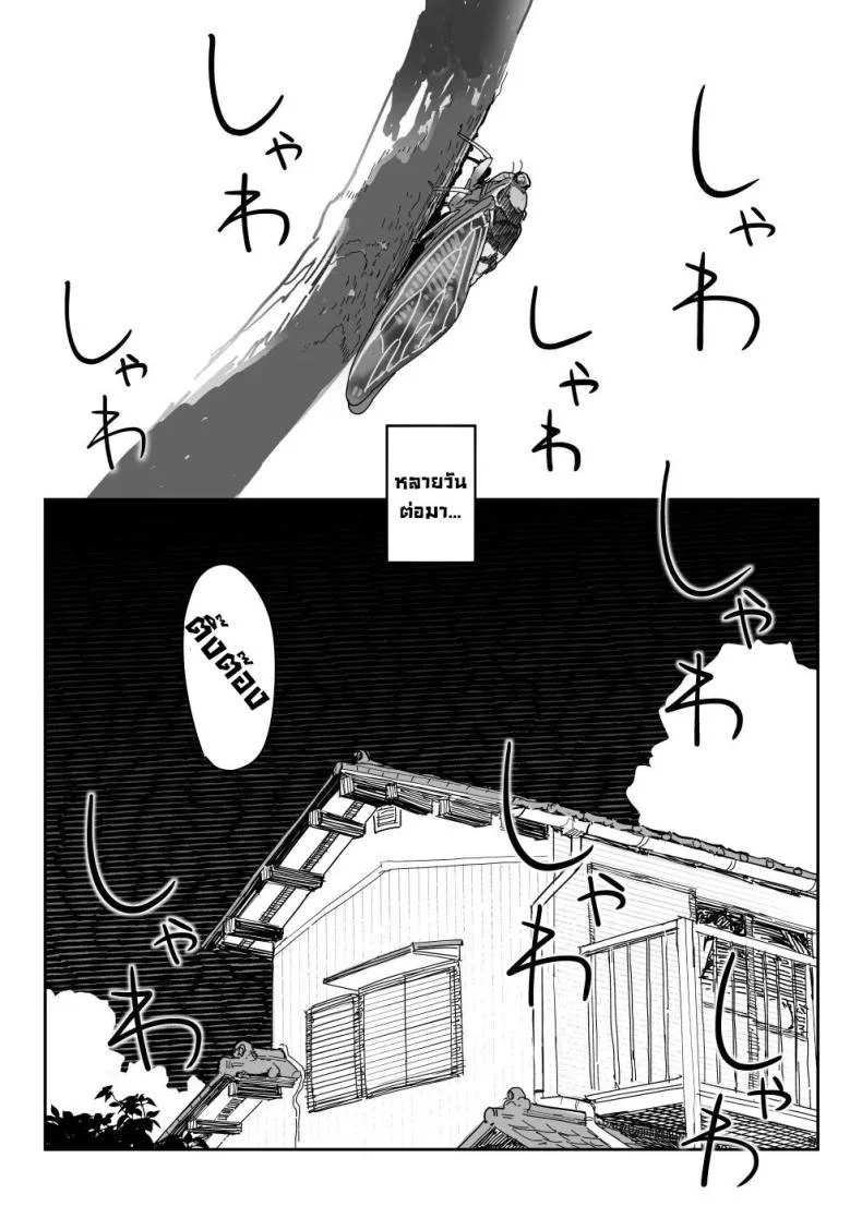 แม่จะถ่ายคลิปกับเขาแทนลูกเอง [Shinjiroya (Shinjiro)] Tanesaki Kaori (39), Musume no Kawari ni Doujin AV Debut  Tanesaki Kaori (39) Makes Her Doujin AV Debut in Place of Her Daughter หน้า 14